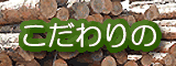 ���R�f�ށA���C�t���[�����O�E�H�ڔ�
